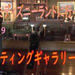 「ぶちゃ丸のお散歩」再開した東京ディズニーランドへ行ってきたPart9　シューティングギャラリー攻略　#東京ディズニーランド　#東京ディズニーリゾート　#ネタバレ