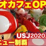 【USJ】【全制覇】世界初『マリオカフェ＆ストア』本オープン初日/2020.10.16 MARIO Cafe&Store OPEN!!@USJ