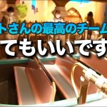 キャストさんの最高のチームプレイ  /  東京ディズニーシー