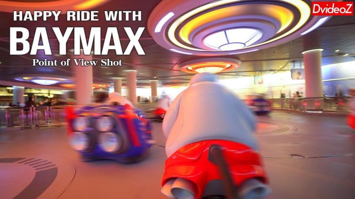 [東京ディズニーランド] ベイマックスのハッピーライド 乗車視点動画フルバージョン