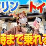 【徹底解説】入園時間変更後のスタンバイパスはどうなってる？【ディズニーシー】
