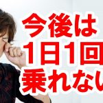 速報／人気アトラクションにスタンバイパス追加導入（2020-12 東京ディズニーランド／シー）