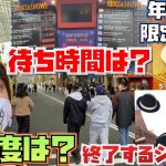 [変化は?] クリスマスイベント終了後のUSJのパークを一周してみた!! [混雑チェック]