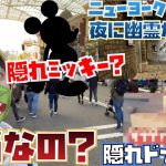 [噂の真相は?] USJにまつわる様々な都市伝説を実際に確かめたら…