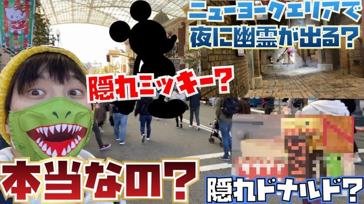 [噂の真相は?] USJにまつわる様々な都市伝説を実際に確かめたら…