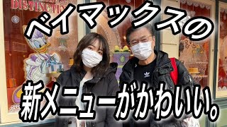 【東京ディズニーランド】ベイマックスに癒された1日！