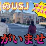 【あけおめ】2021年元日！！USJはこんな様子でした。アクションから新年のご挨拶