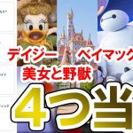 エントリー受付で神降臨の一部始終